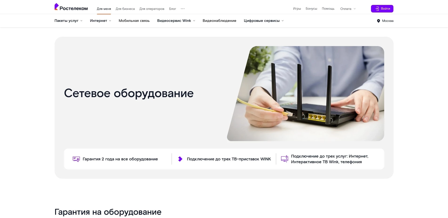 промокоды rostelekom