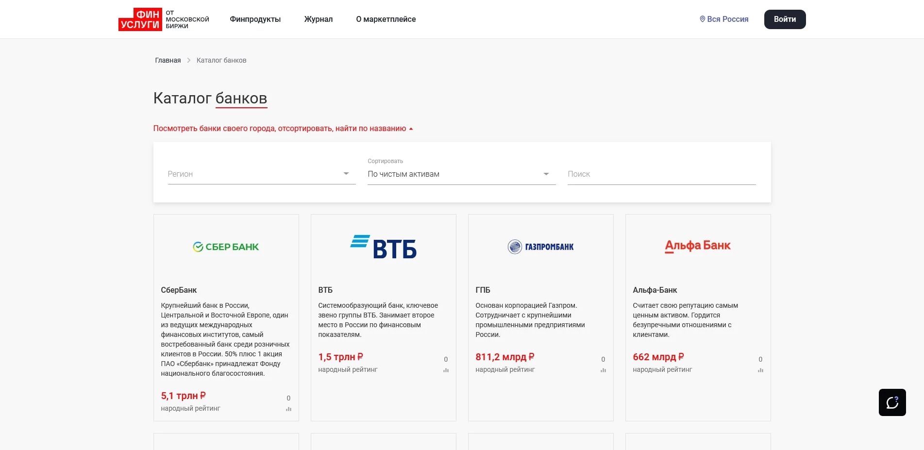 промокоды finuslugi