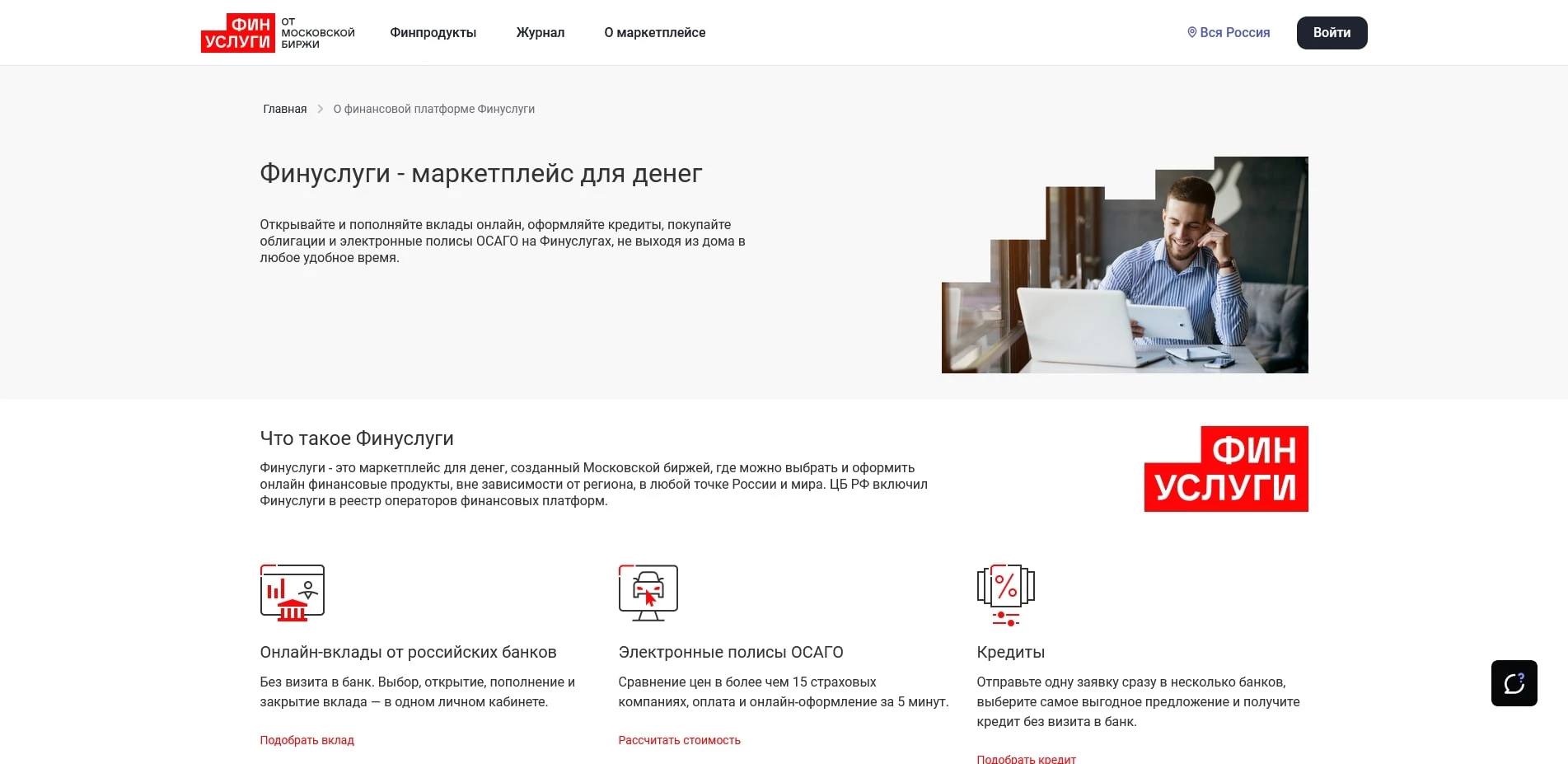 акции finuslugi