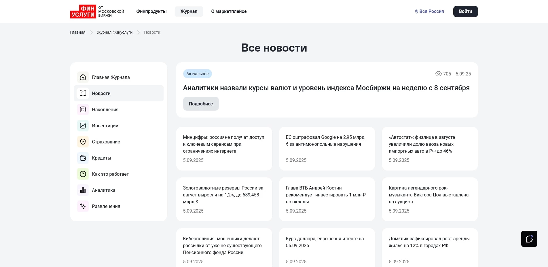 промокоды finuslugi