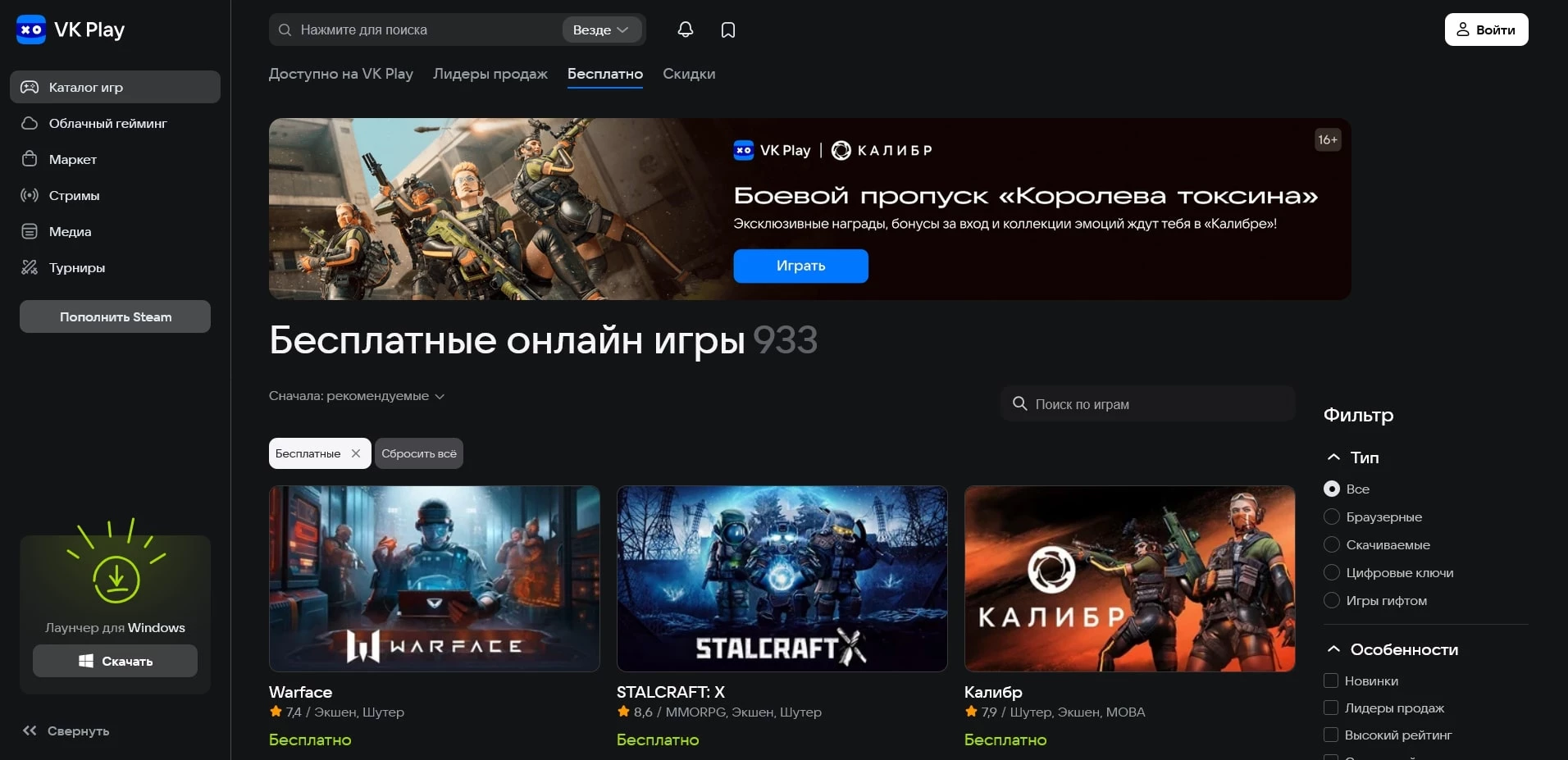 промокоды VKPlay