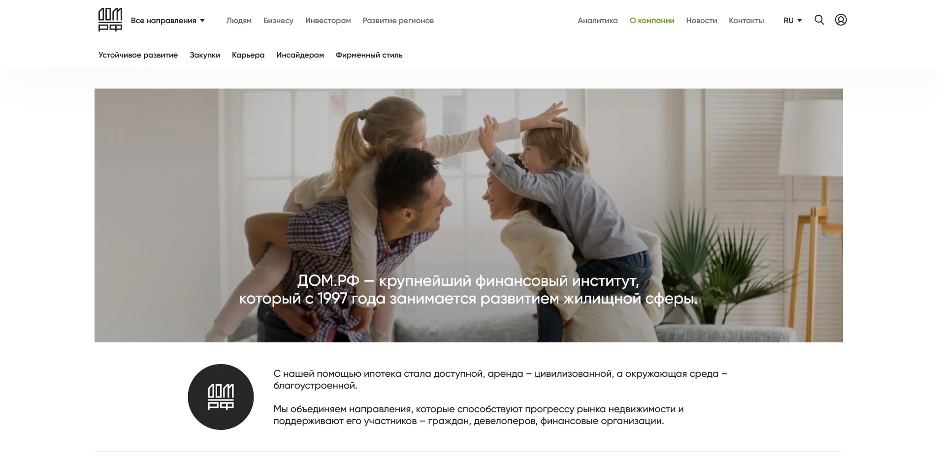 акции дом рф