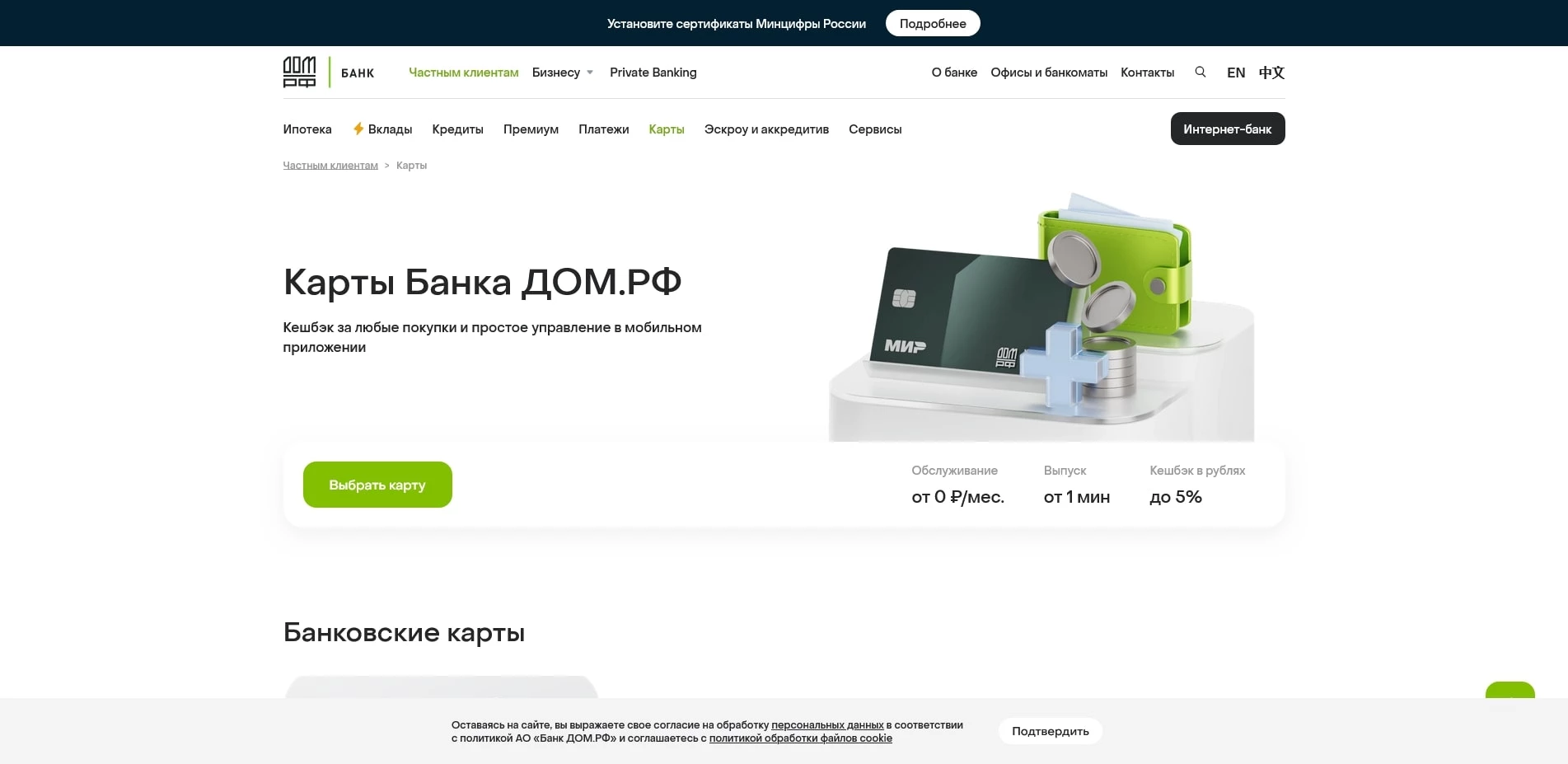 промокоды дом рф