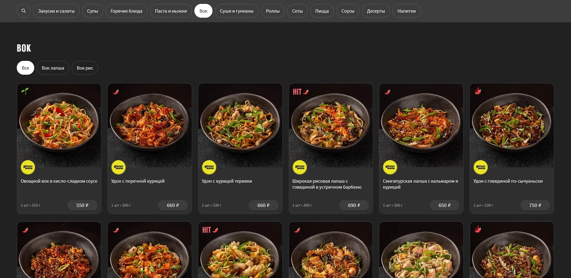 промокоды секрет китчен