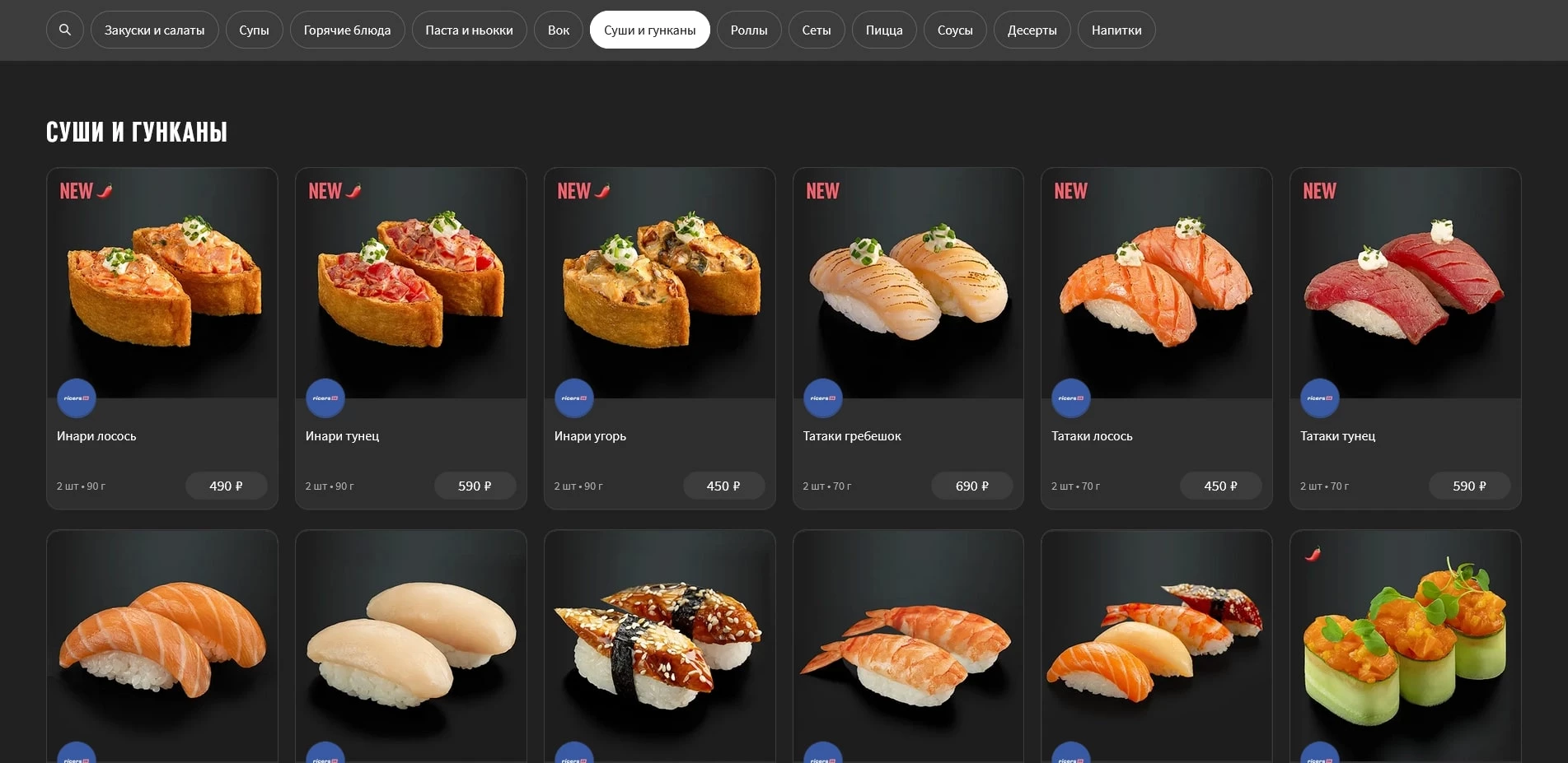 секрет китчен