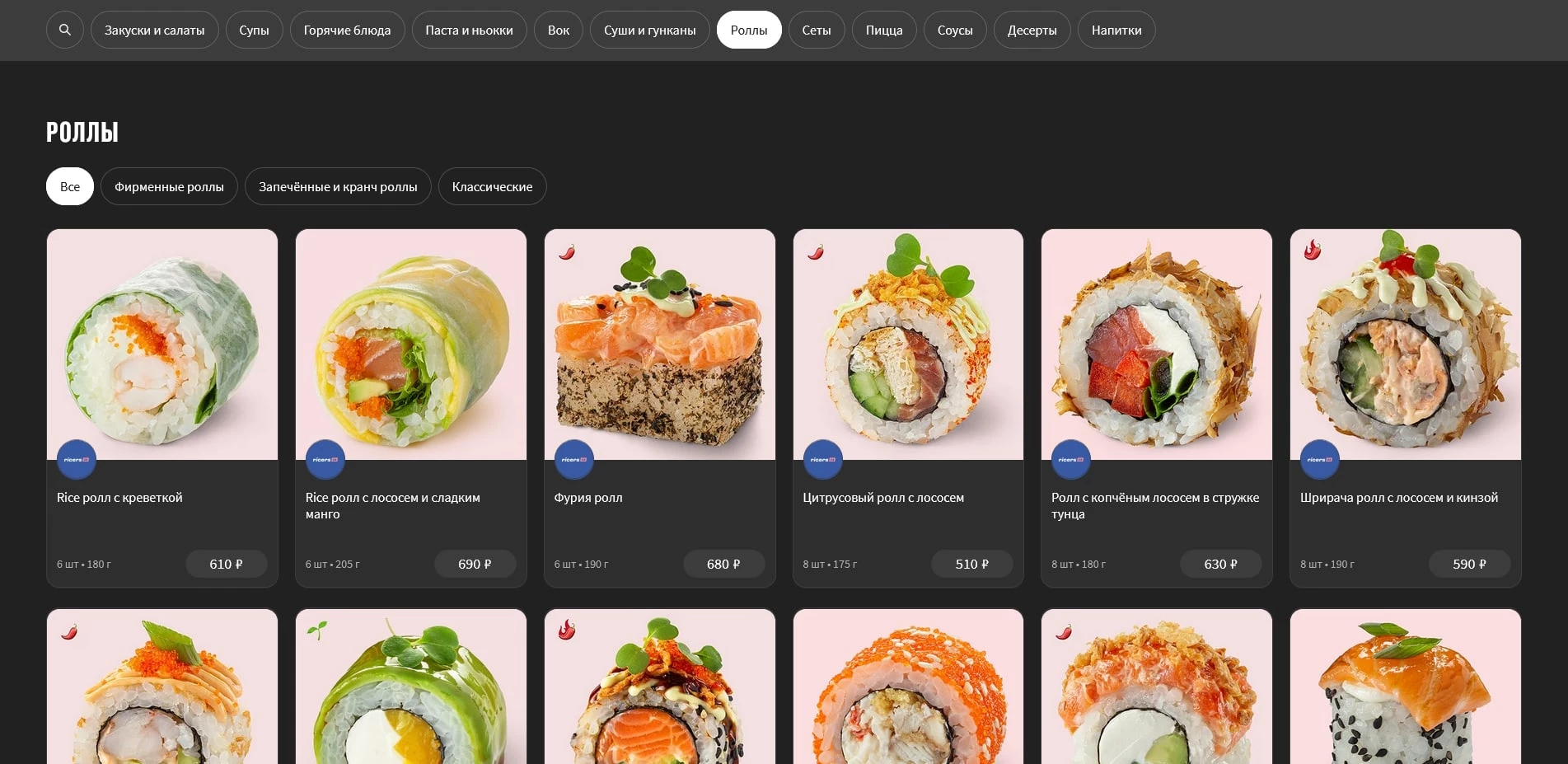 секрет китчен