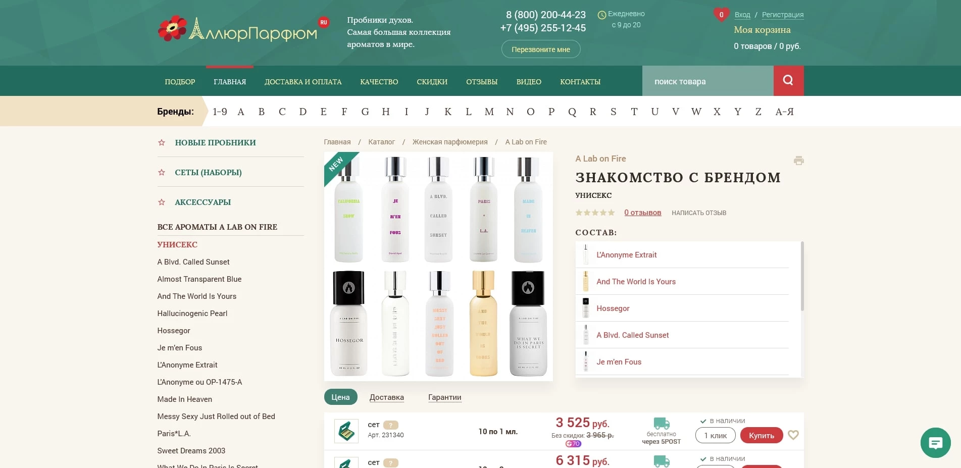 аллюр парфюм