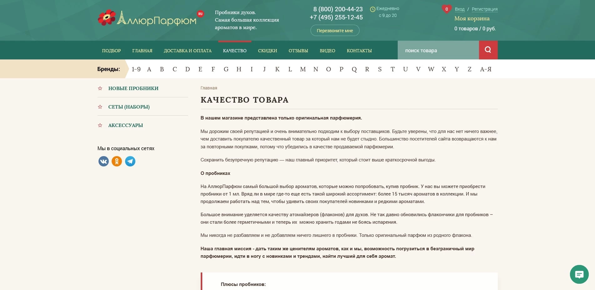 аллюр парфюм