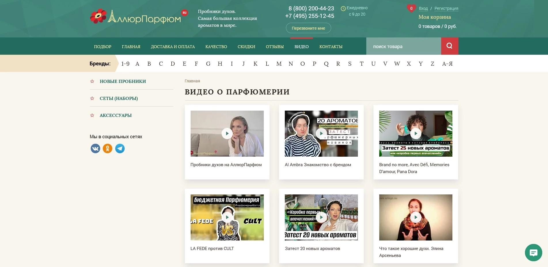 аллюр парфюм