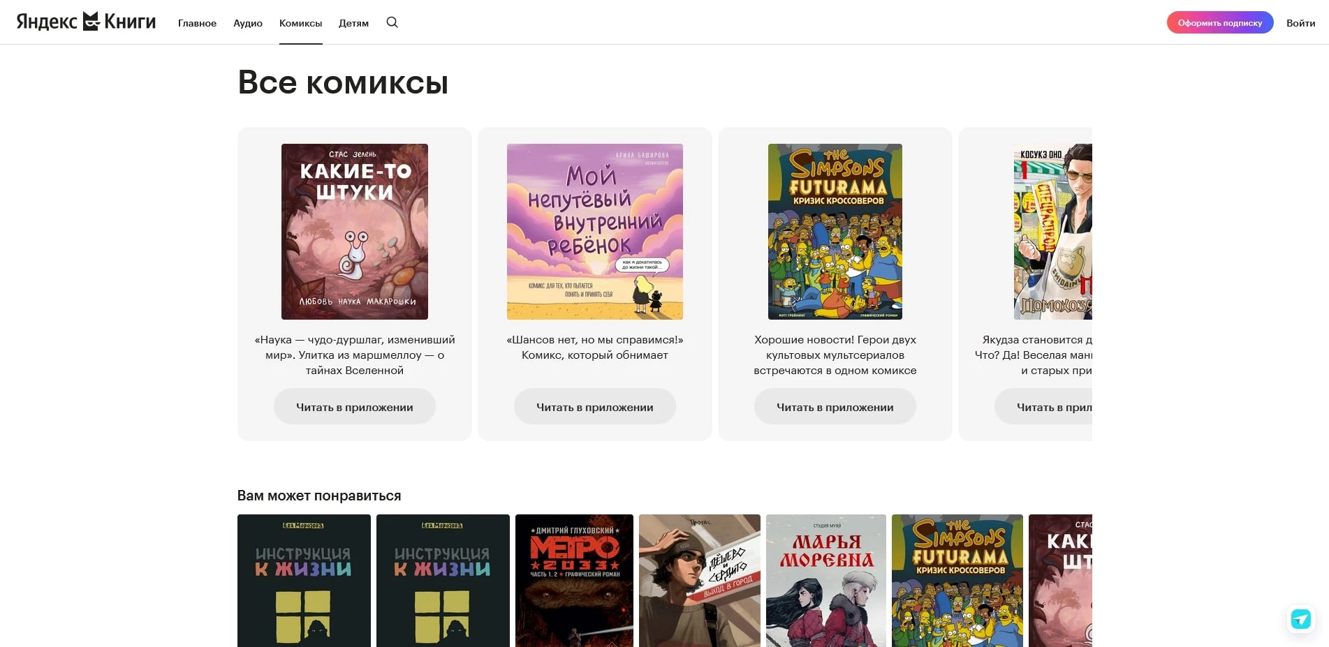 промокоды яндекс книги