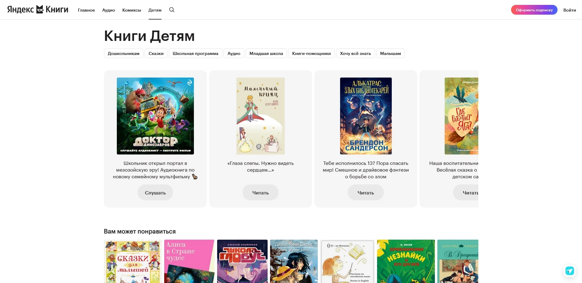 яндекс книги
