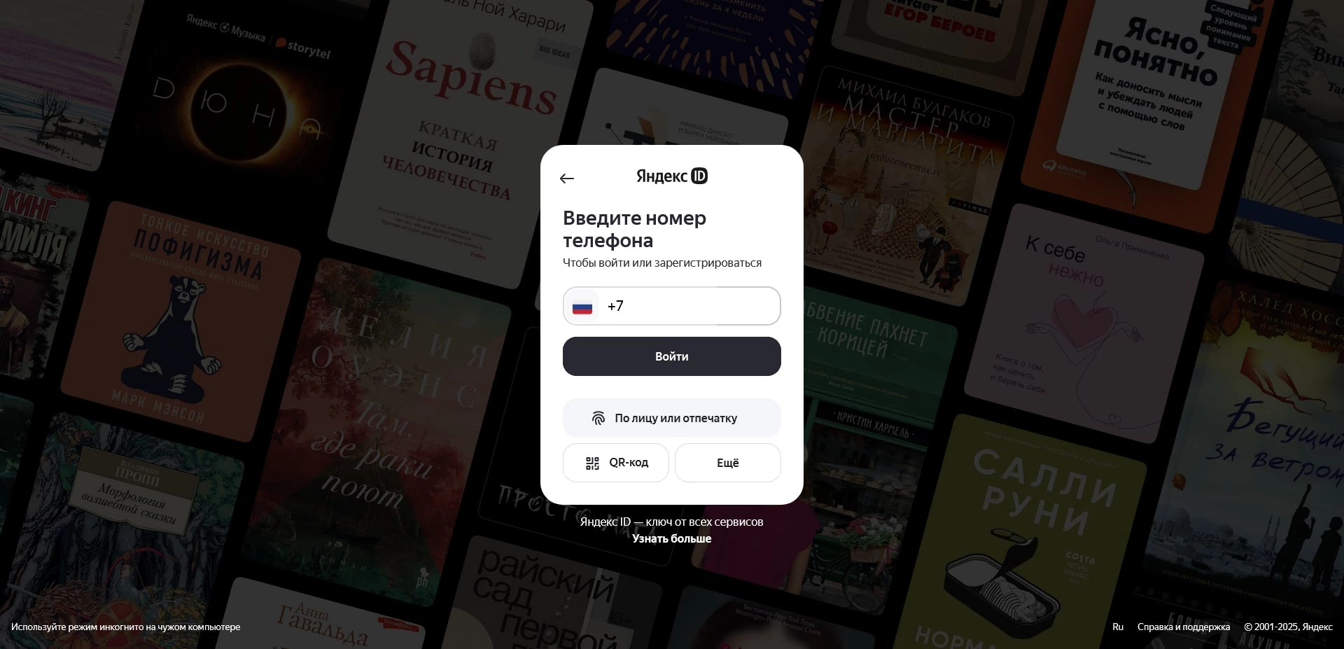 акции яндекс книги