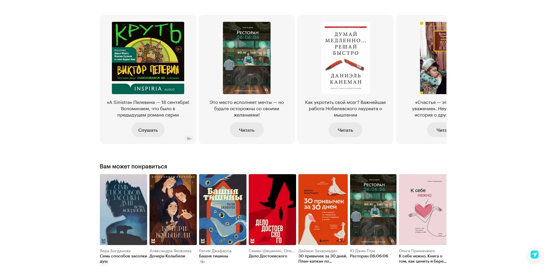 яндекс книги