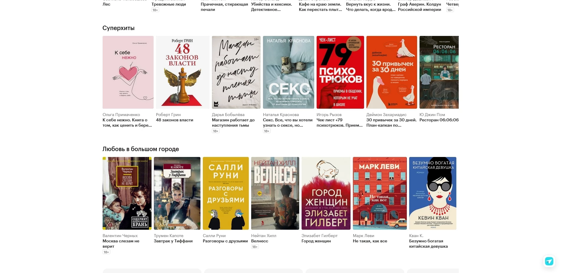 яндекс книги