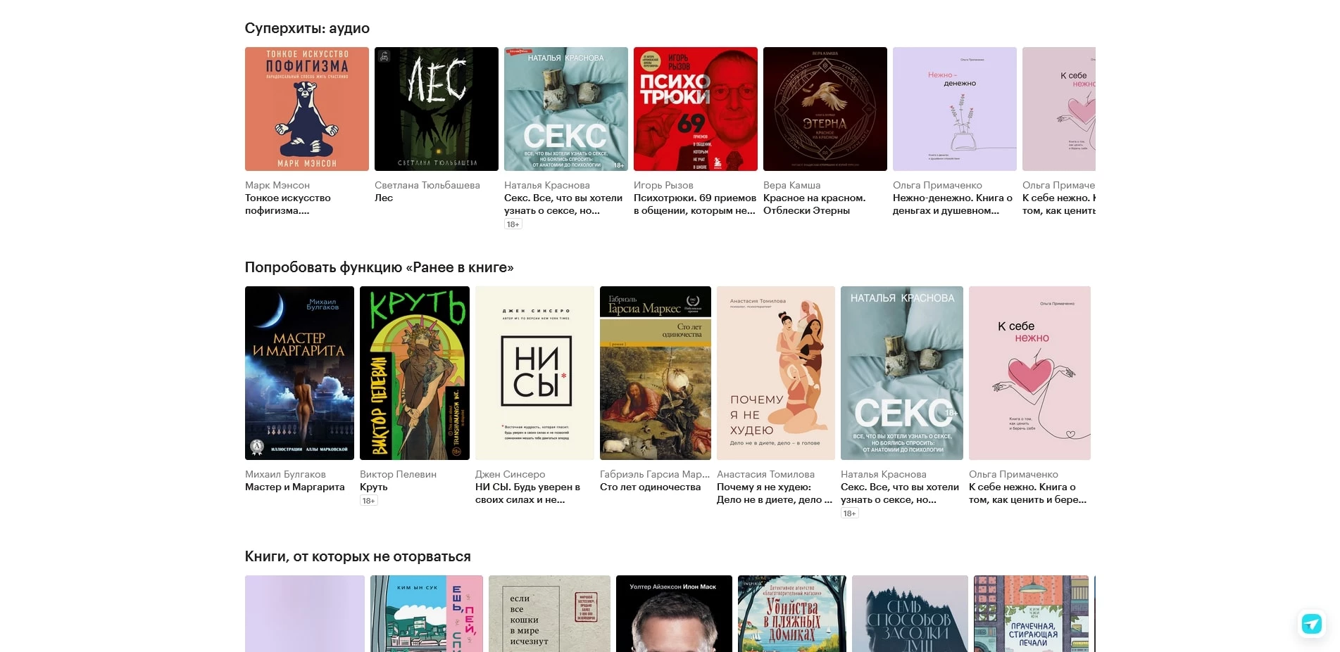 яндекс книги