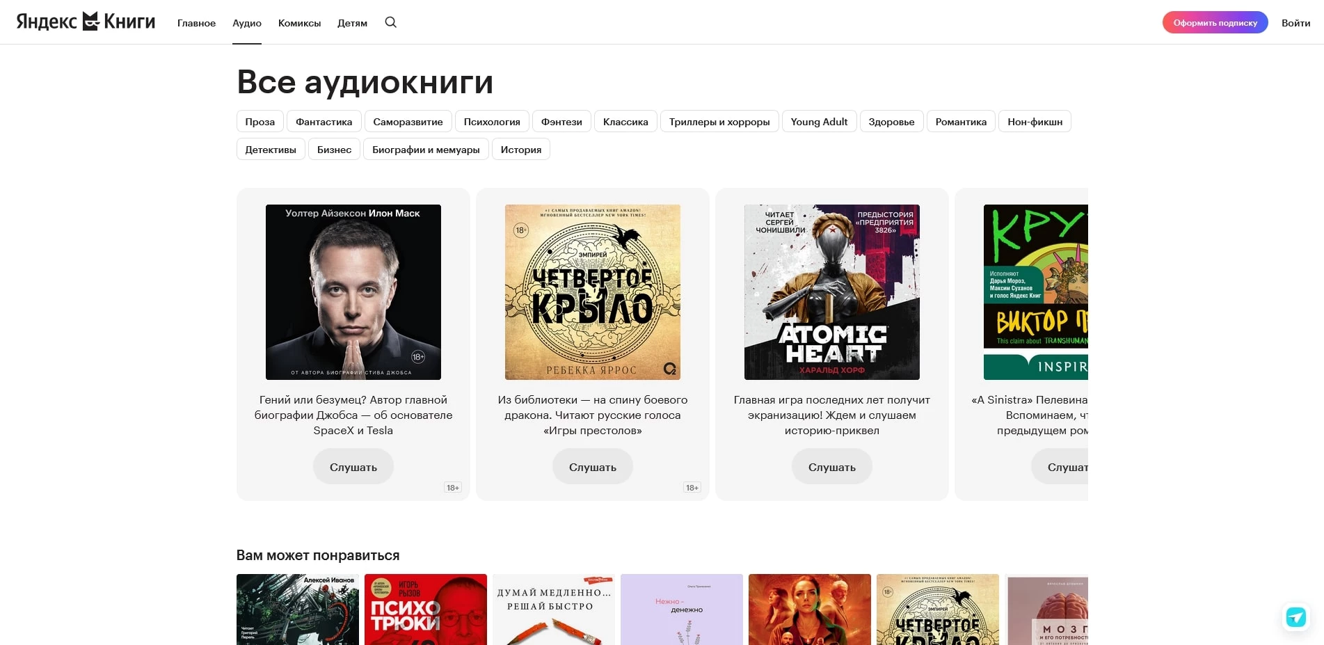 яндекс книги