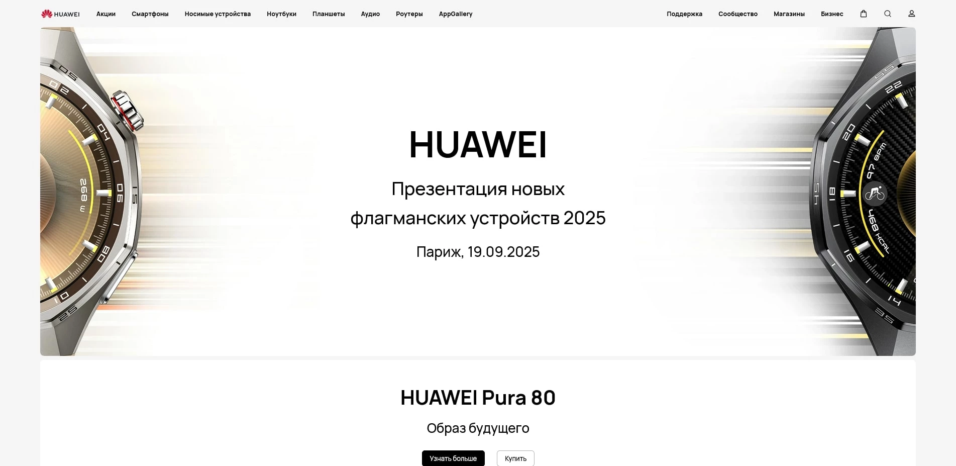 промокоды Huawei
