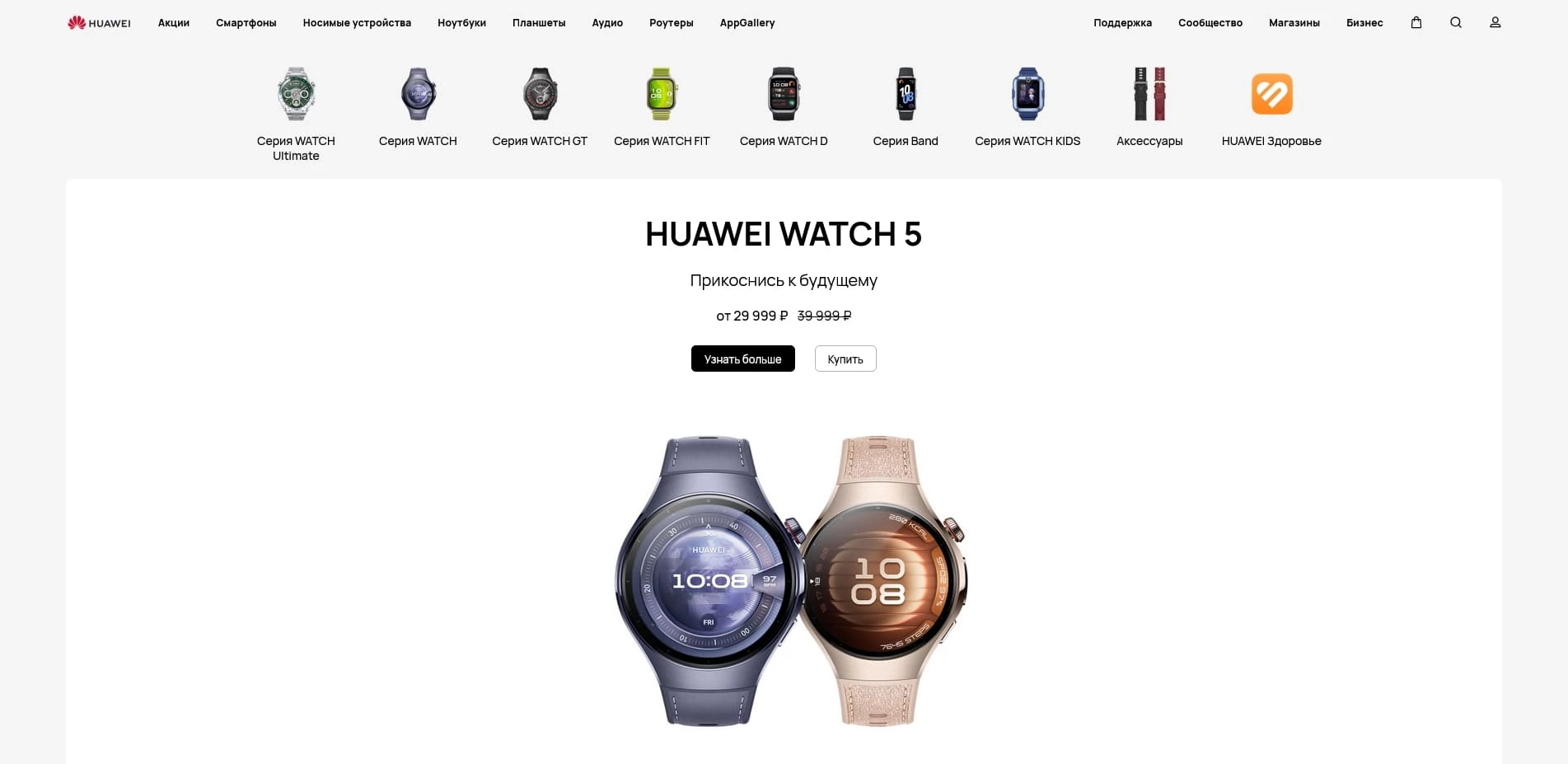 промокоды Huawei