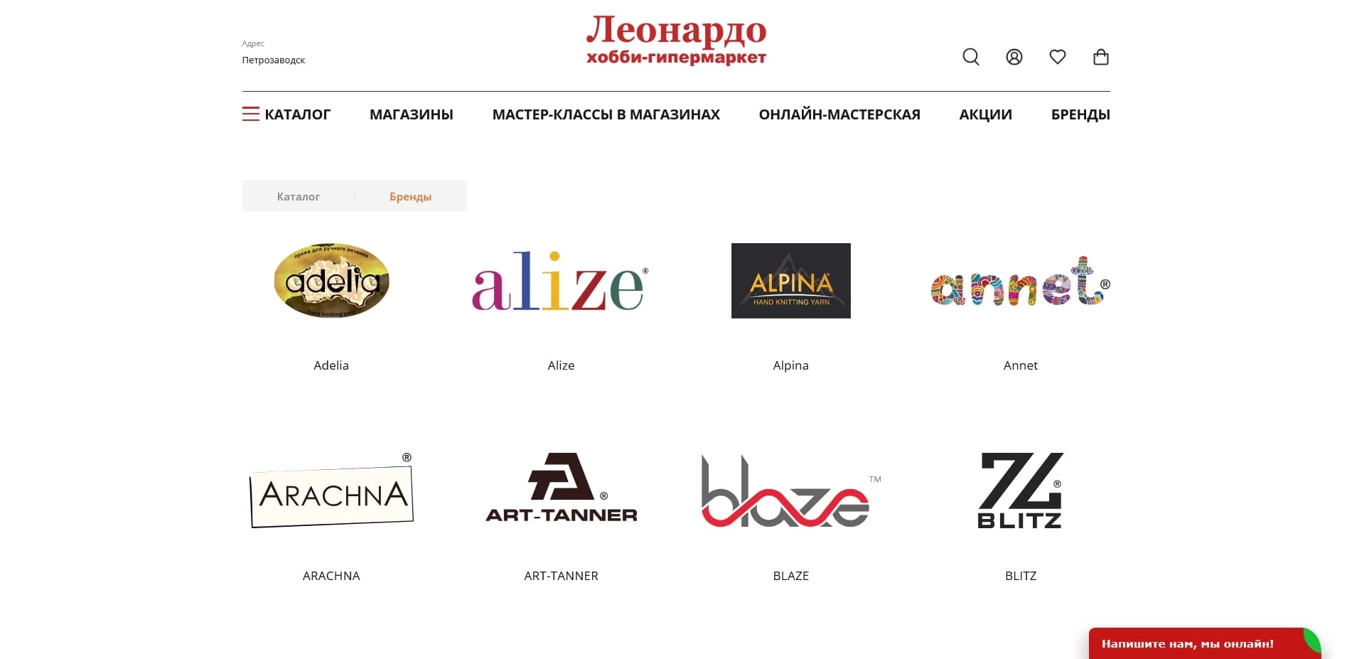 акции леонардо