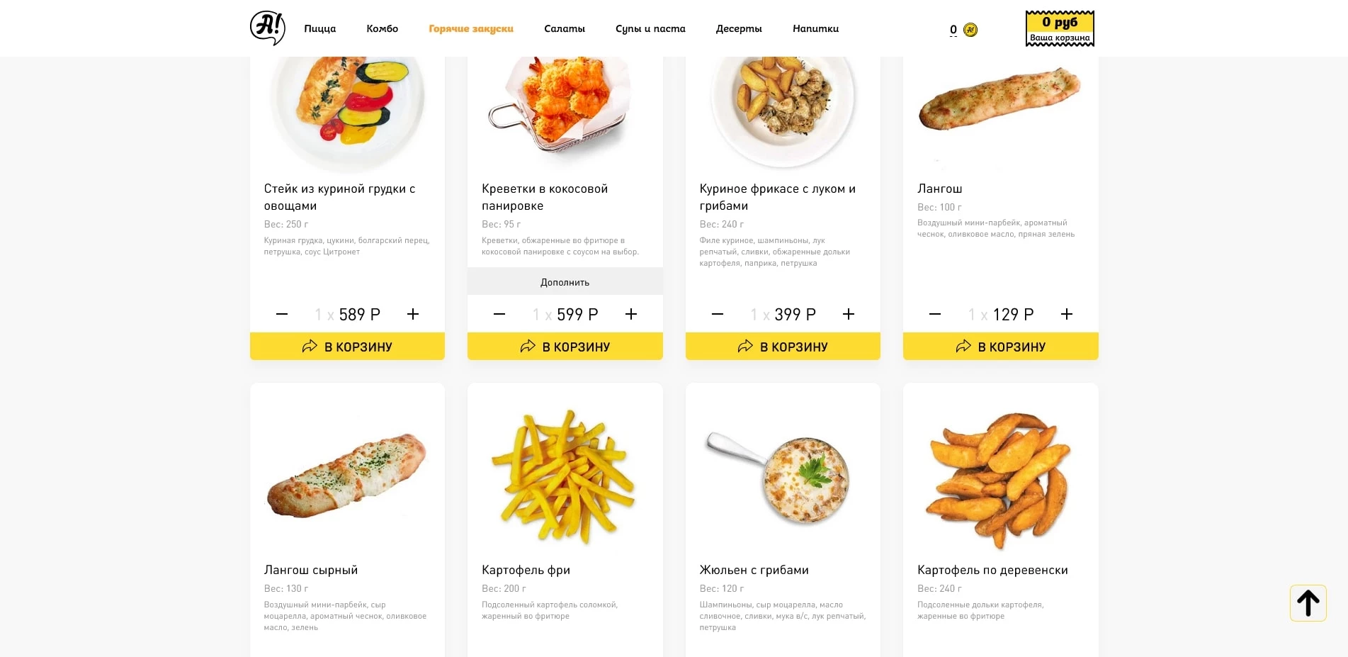 промокоды Алло Пицца