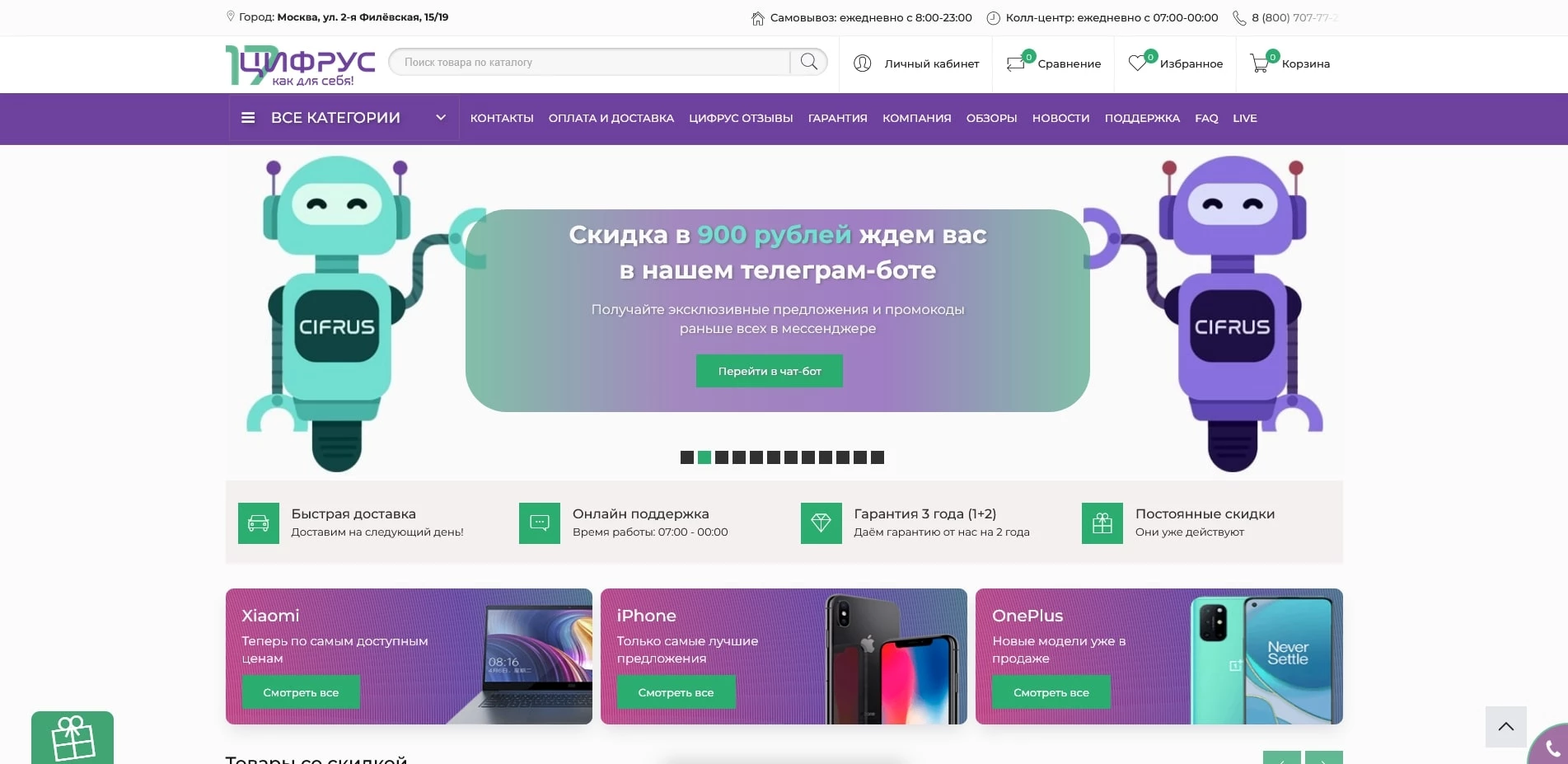 промокоды Cifrus