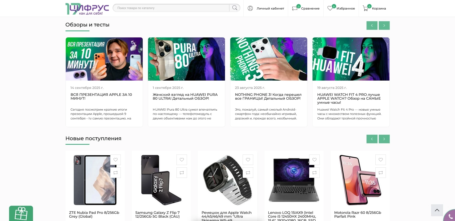 промокоды Cifrus