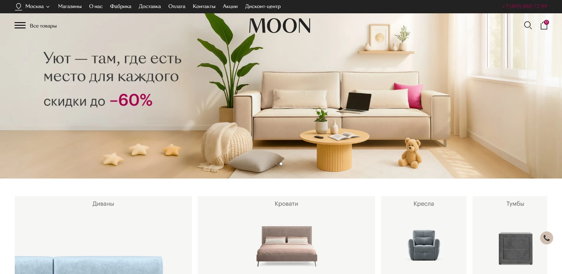 промокоды MOON