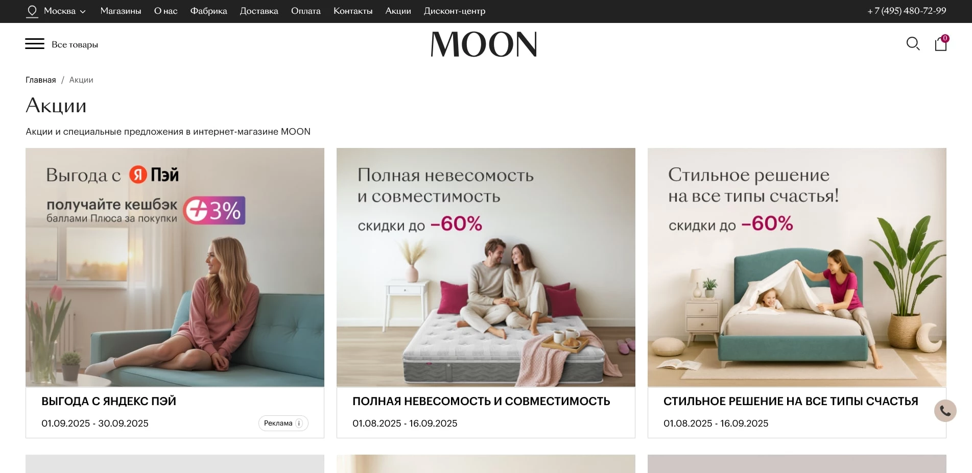 промокоды Мун трейд