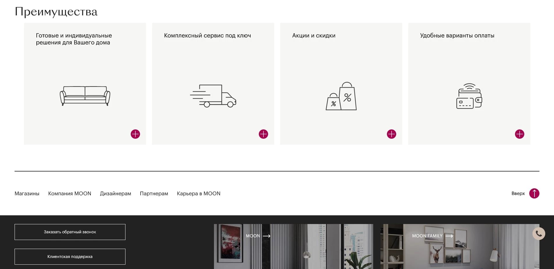 промокоды MOON