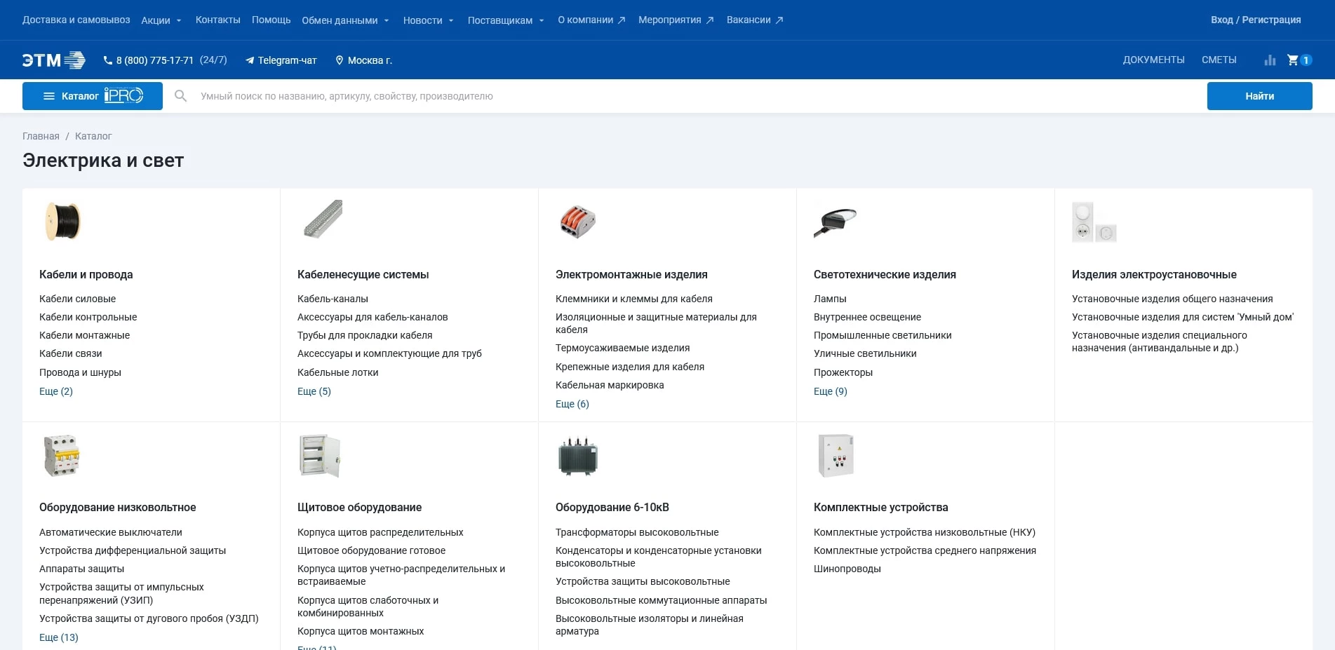 промокоды ЭТМ