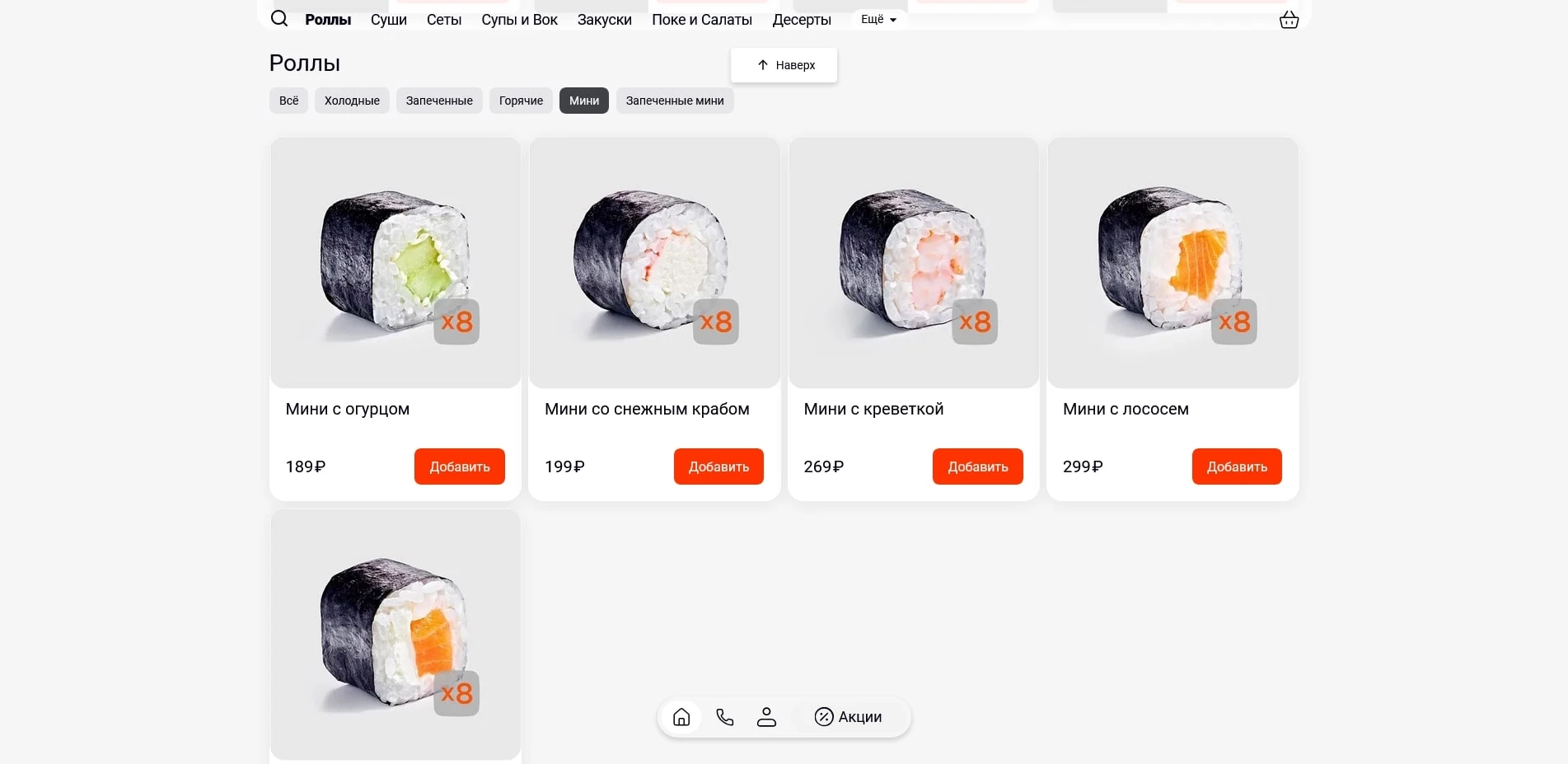 промокоды Моккано