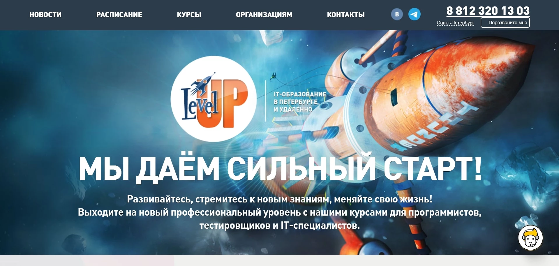 промокоды Level UP
