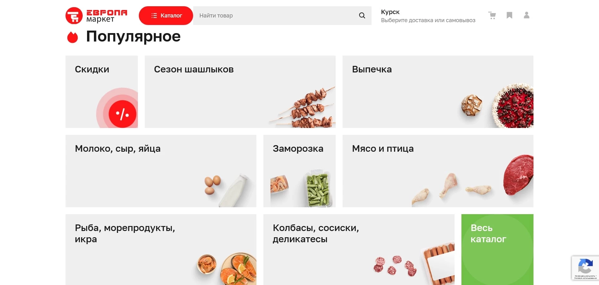 промокоды Европа