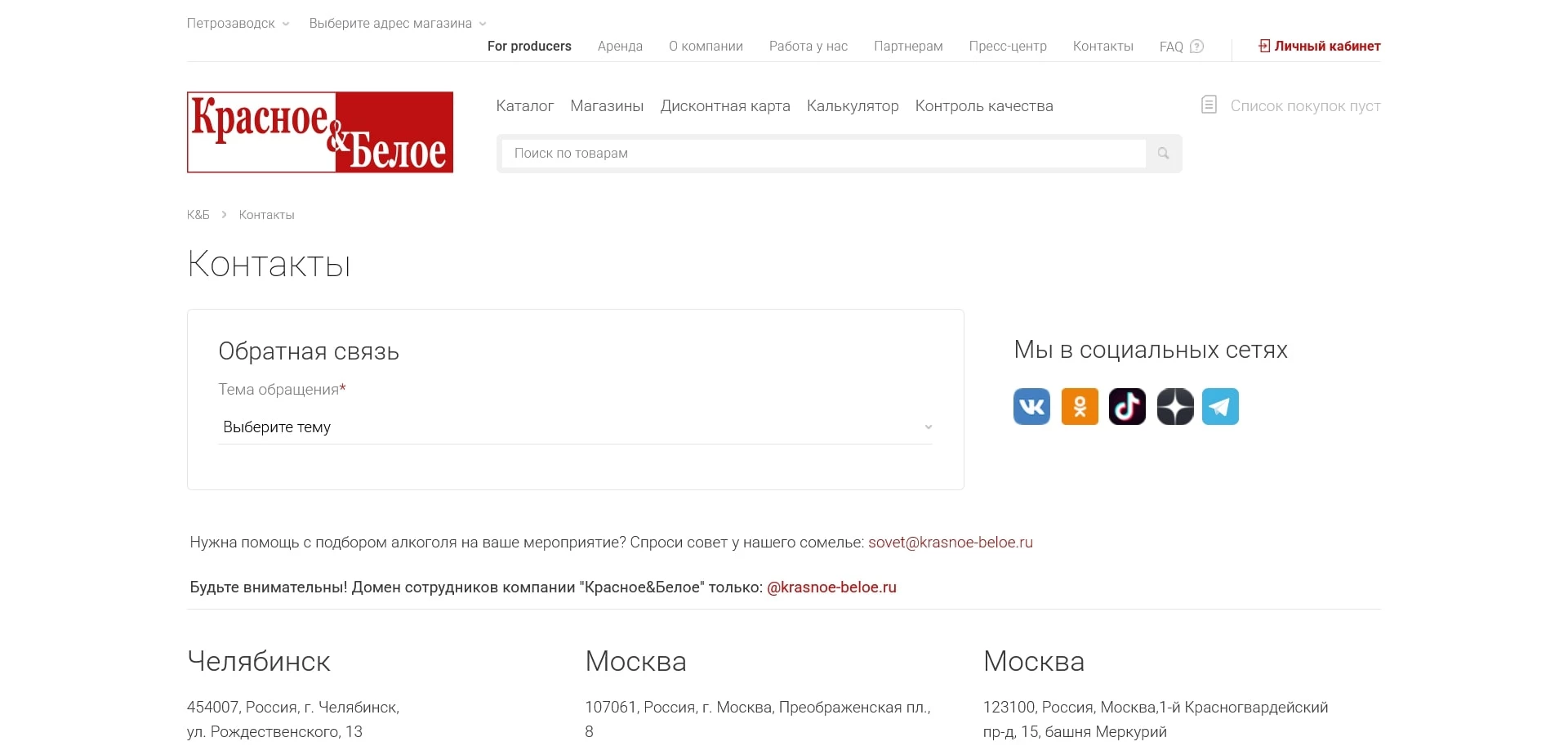 Красное и Белое