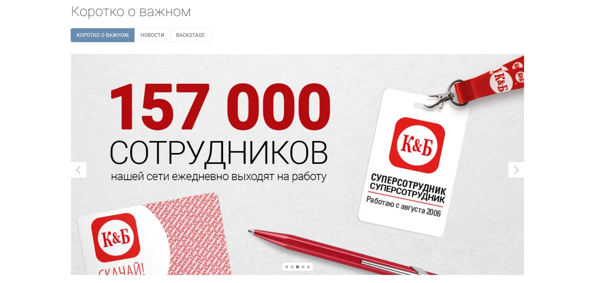 Красное и Белое