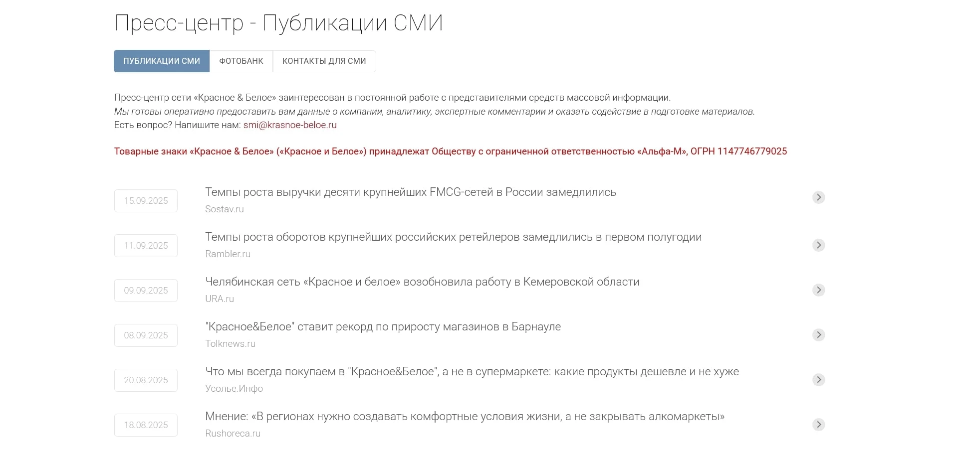 Красное и Белое