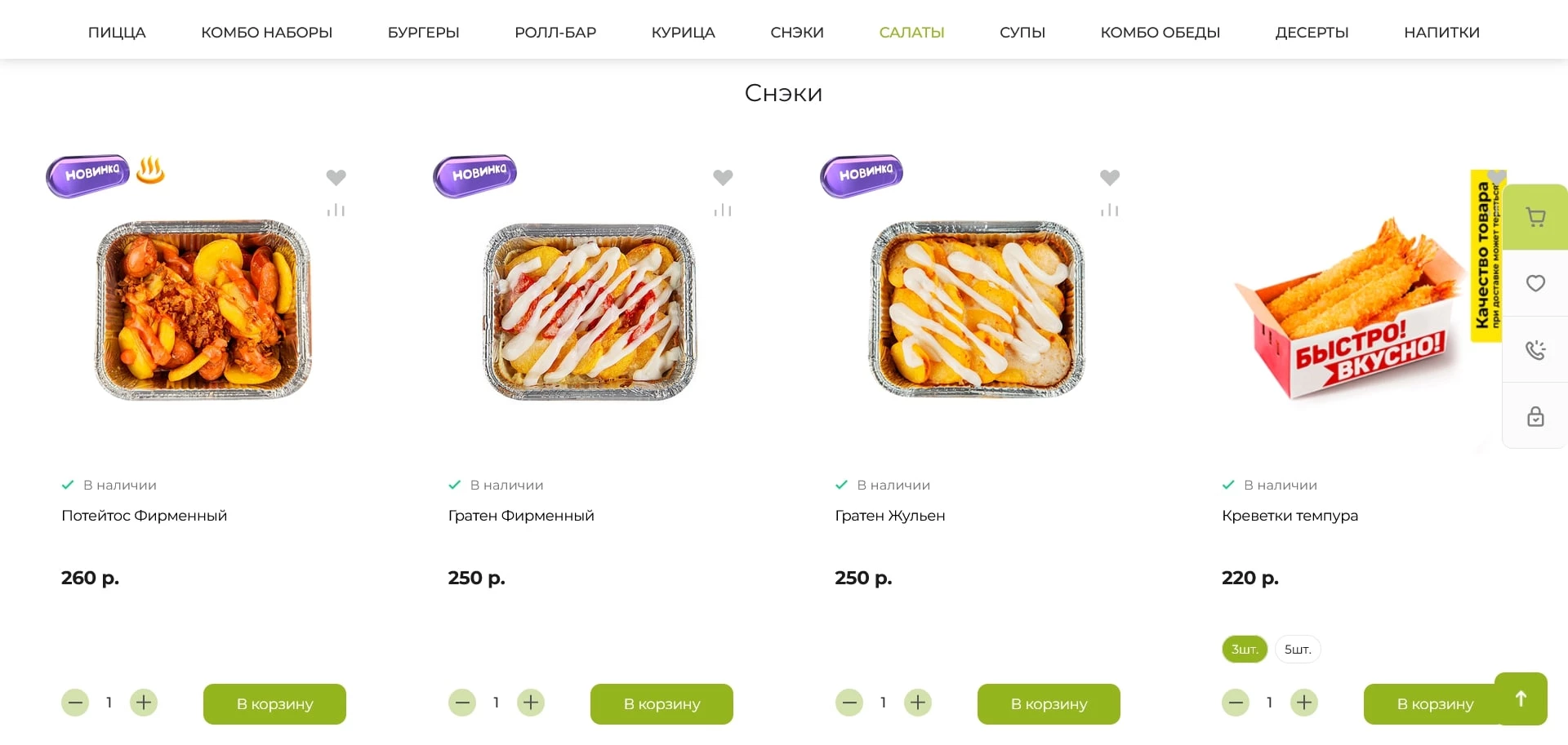 промокоды Чикен Пицца