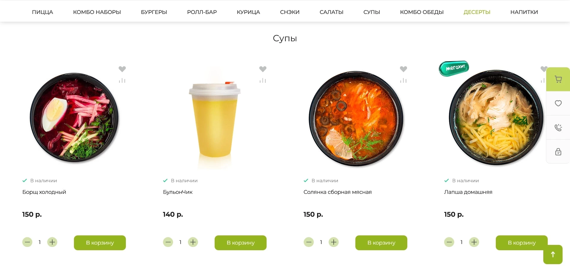 Чикен Пицца