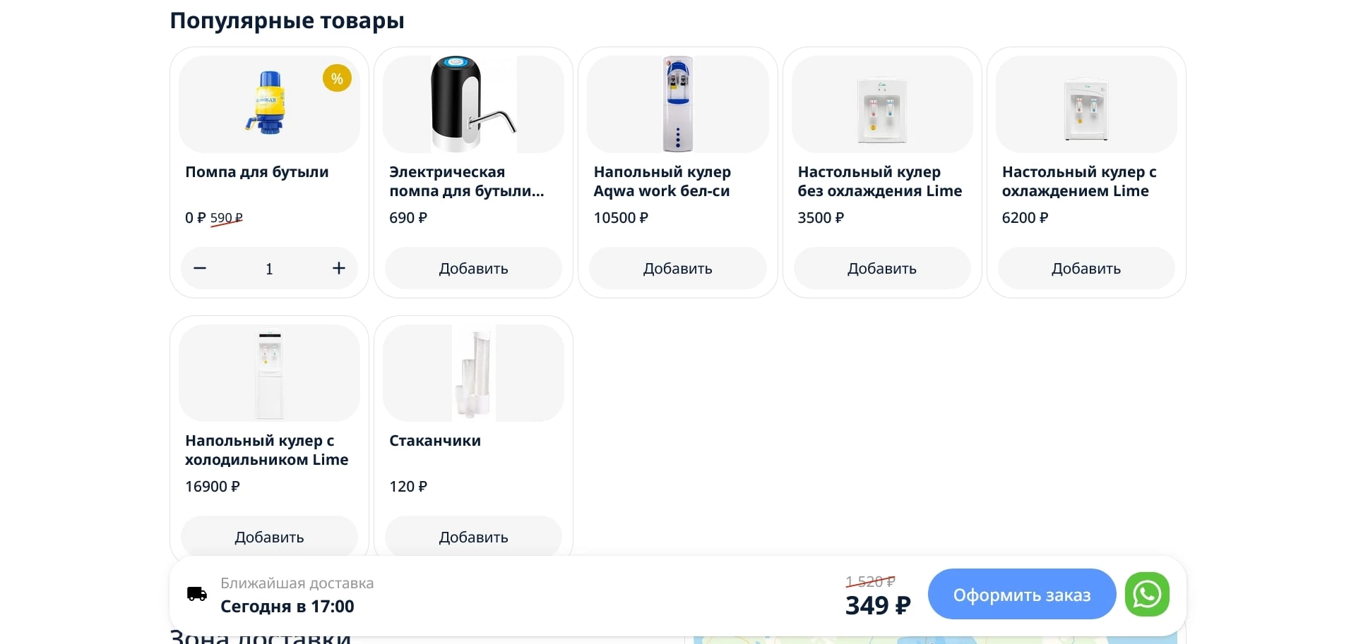 Хваловские воды