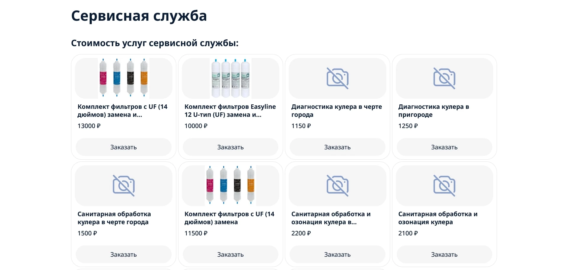 Хваловские воды