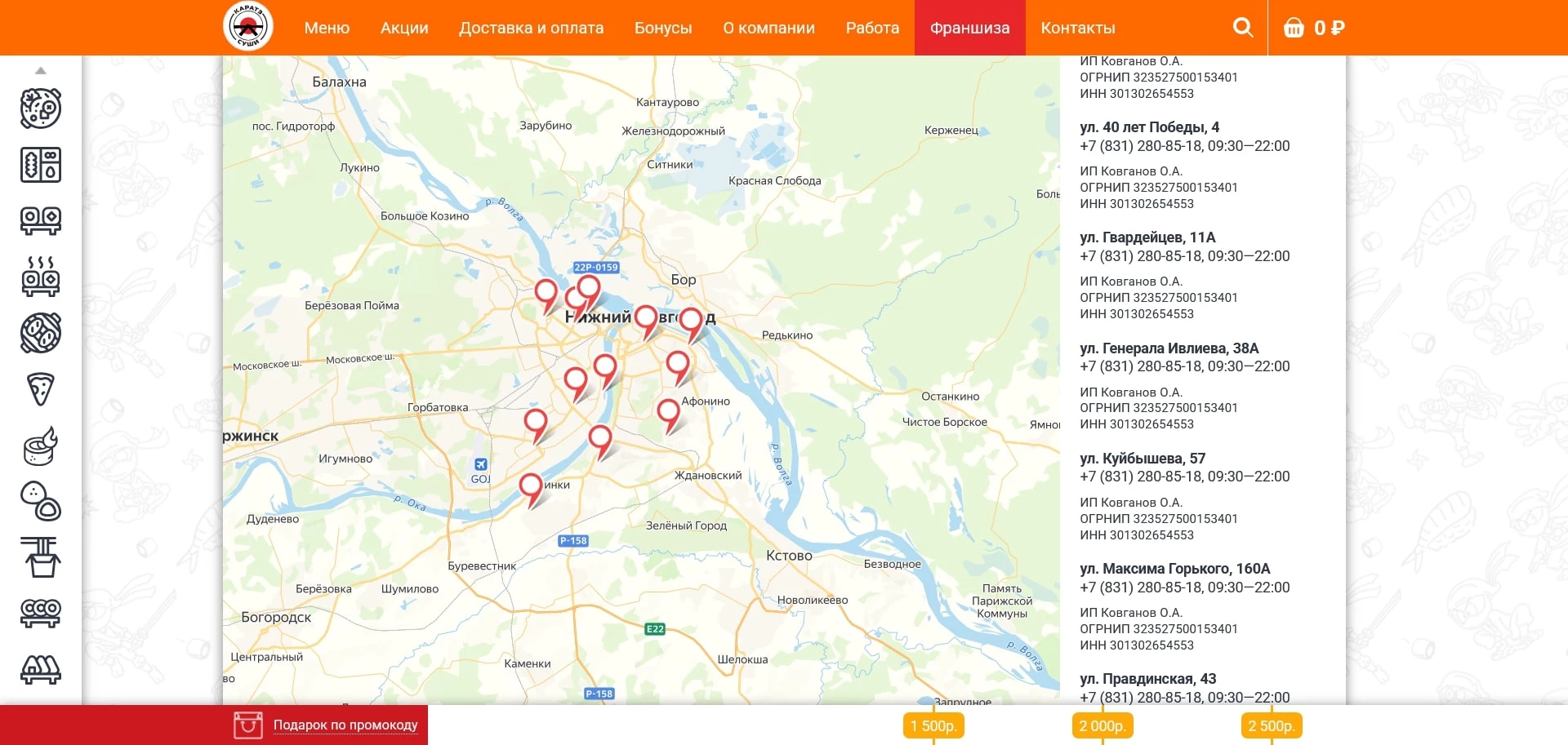 каратэ суши