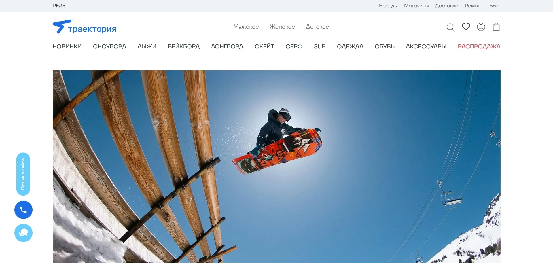 промокоды Траектория