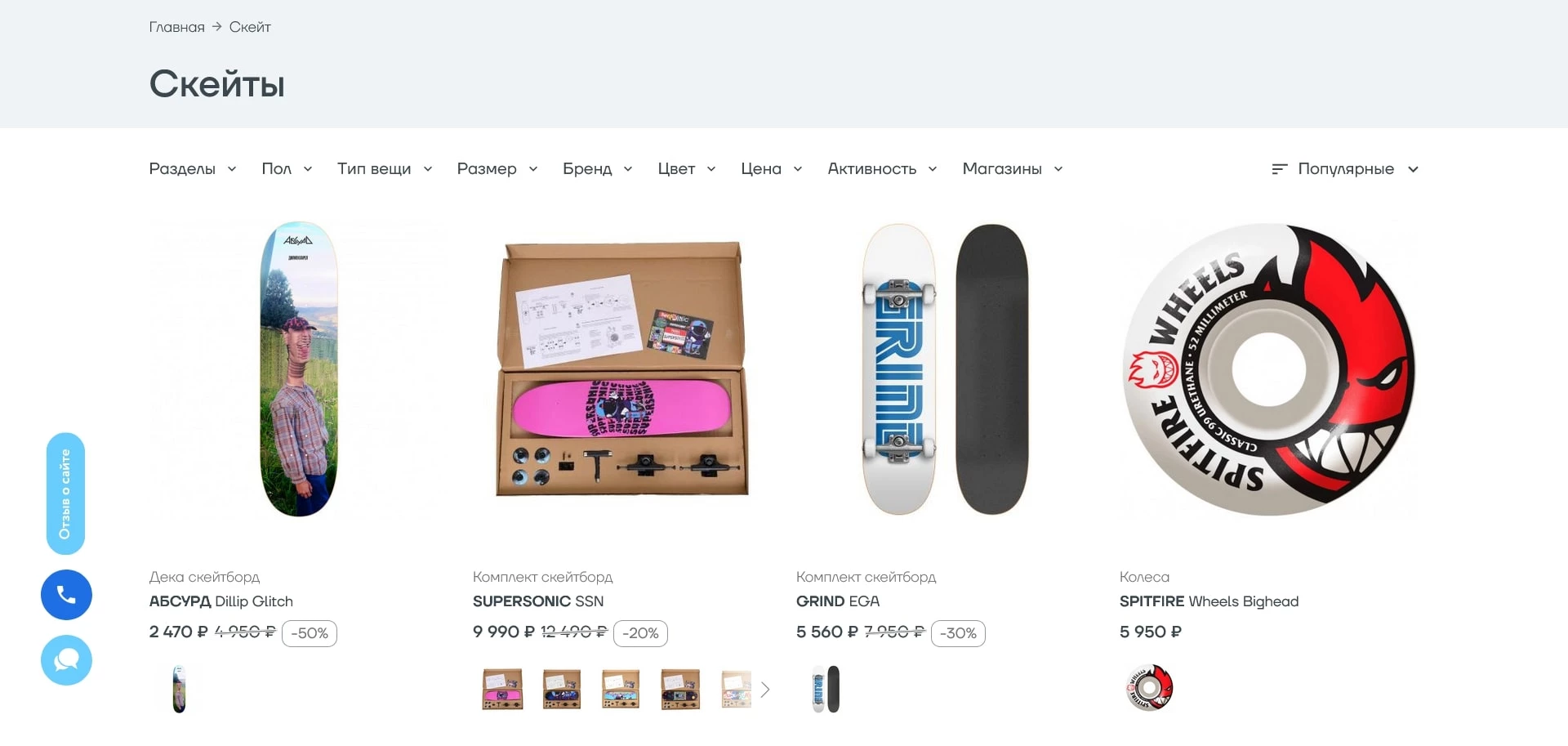 промокоды traektotia