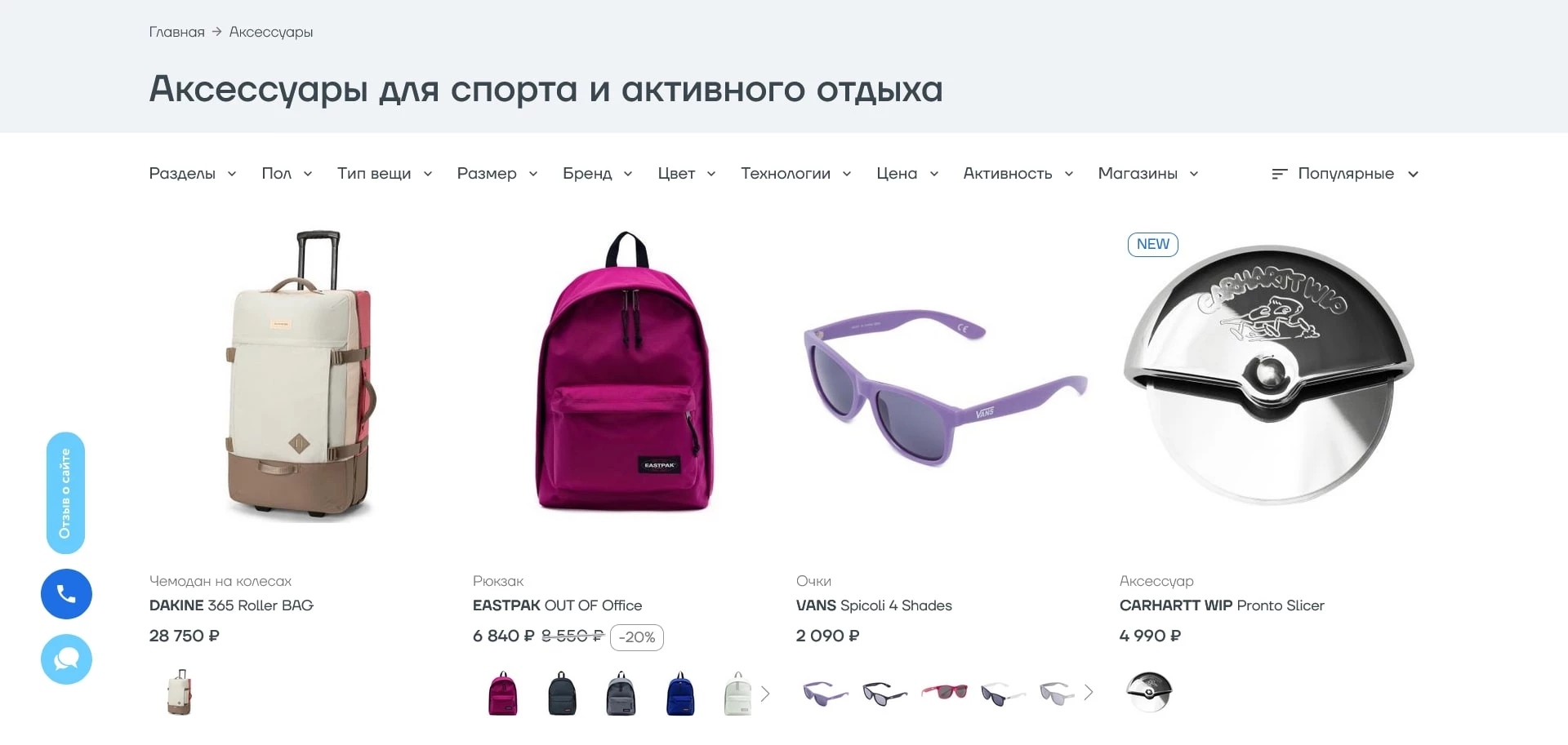 промокоды traektotia