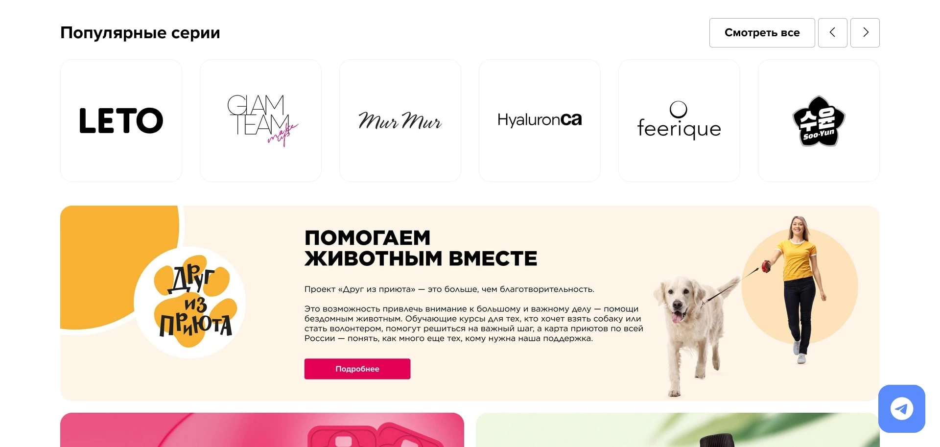 промокоды фаберлик