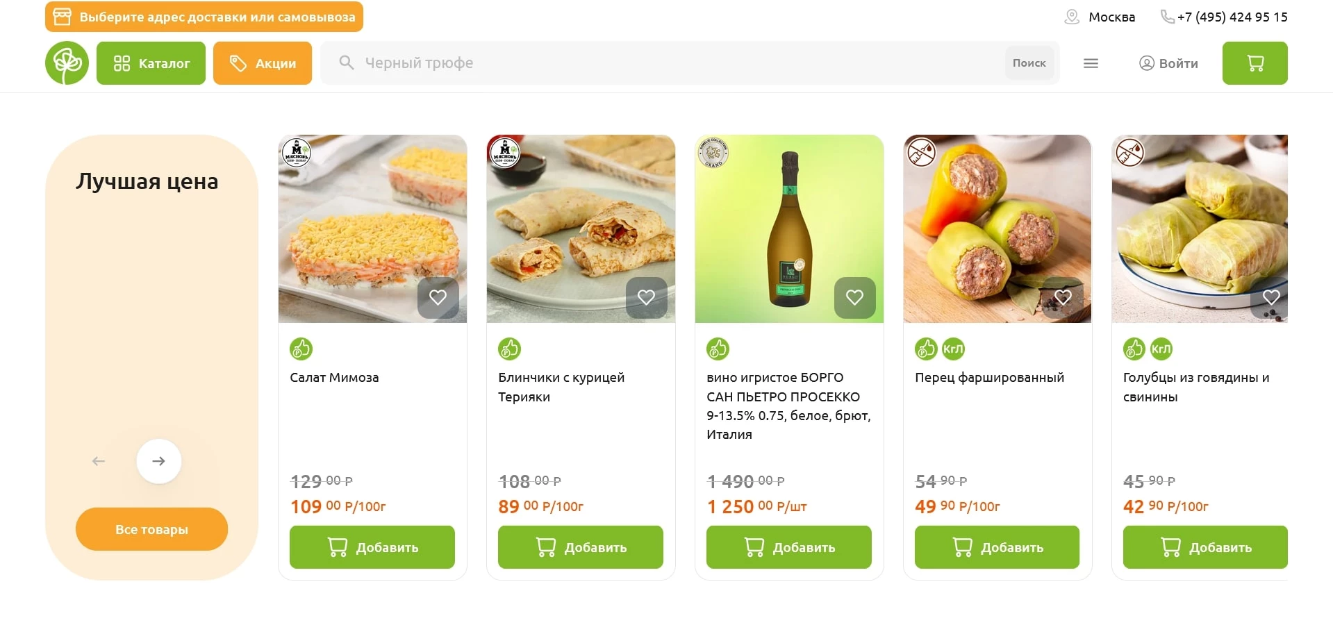 промокоды КуулКлевер