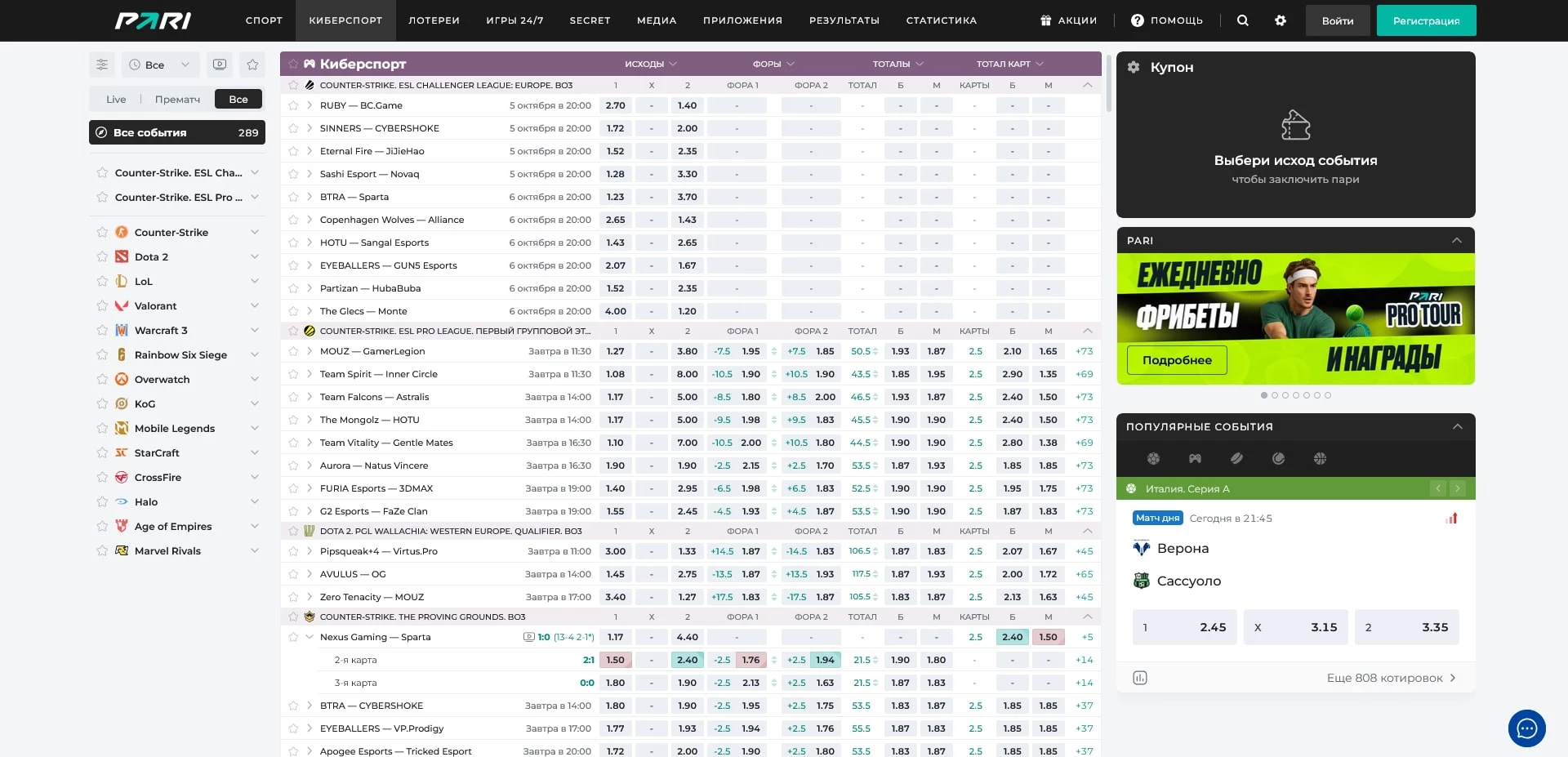 промокоды Пари