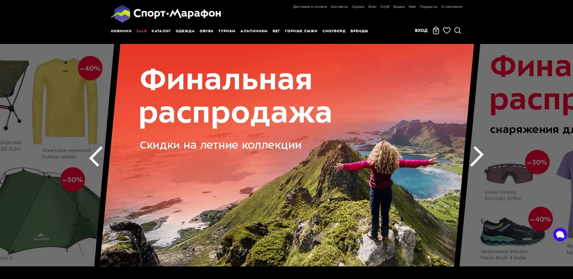 промокоды Спортмарафон