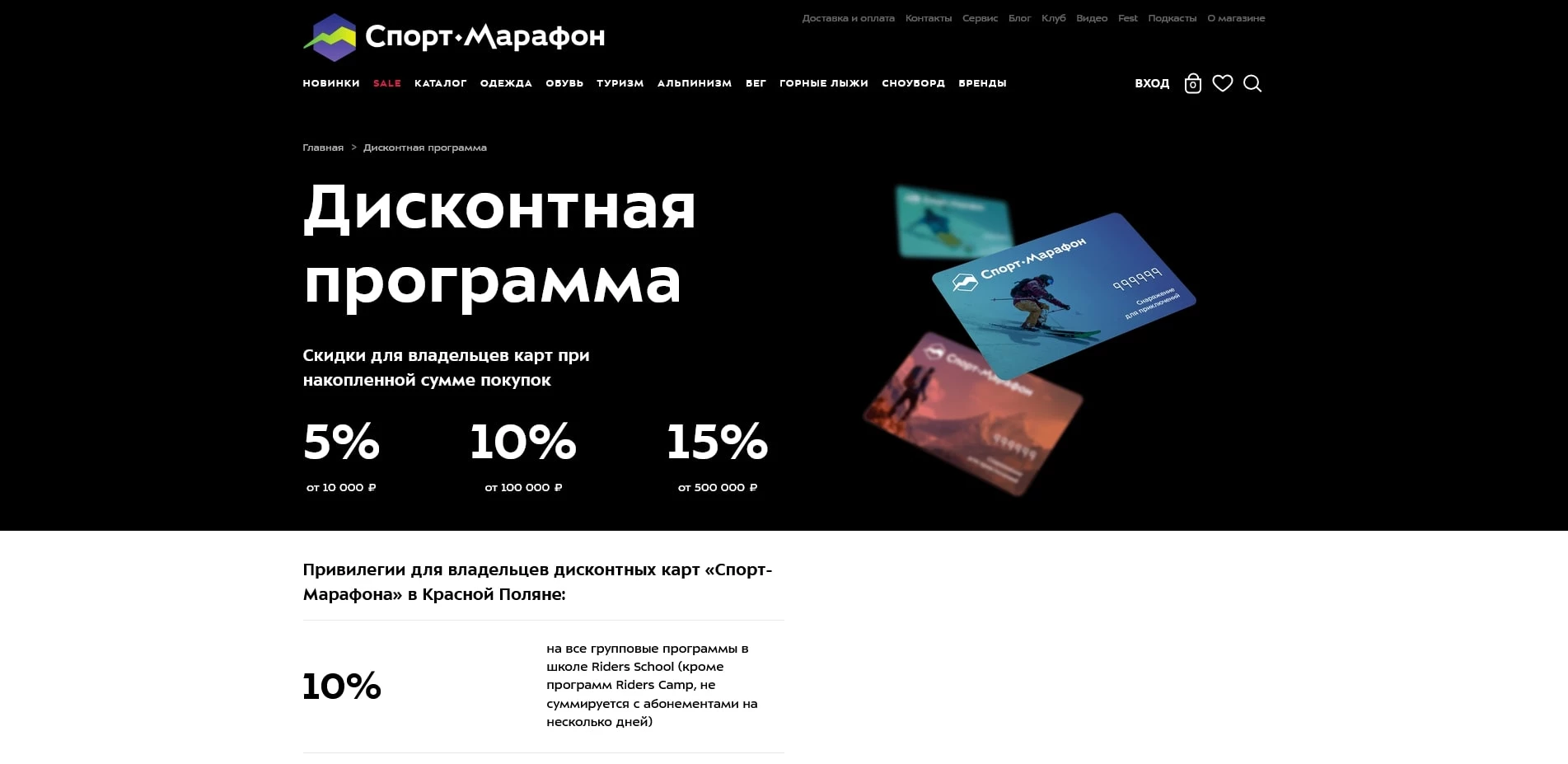 акции Спортмарафон