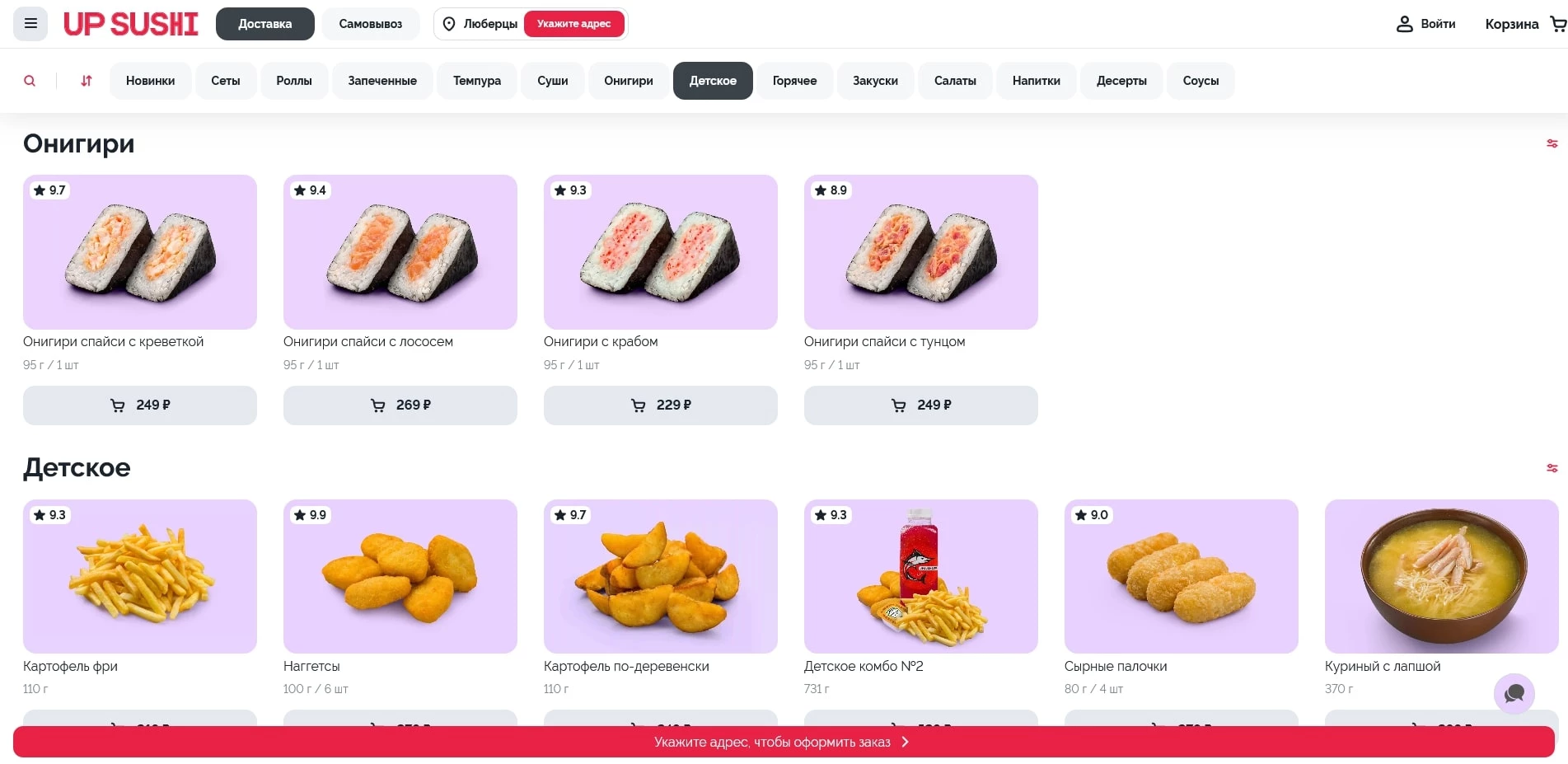 промокоды Ап Суши